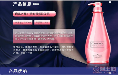 TODDA特黛750ml夢幻香氛洗發水 柔順控油，持久留香，廠家直銷正品